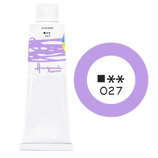 Краска масляная, Сиреневая 027, 100 мл, Академия
