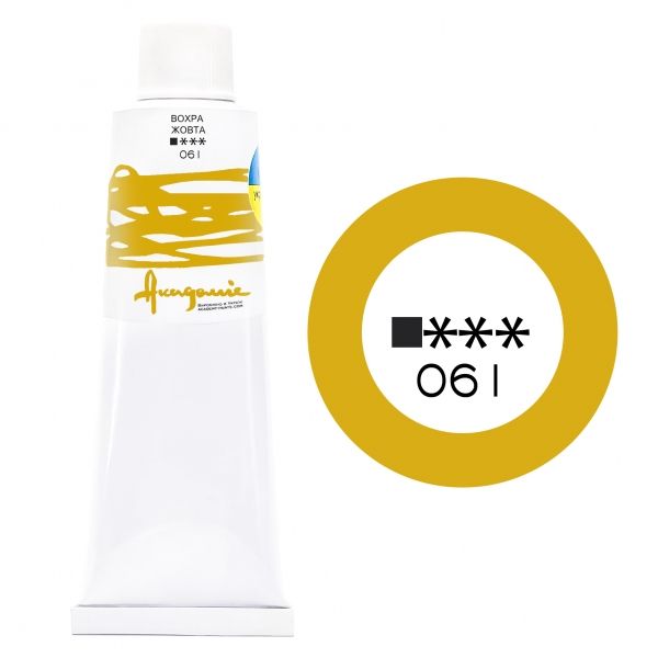 Краска масляная, Охра желтая 061, 100 мл, Академия