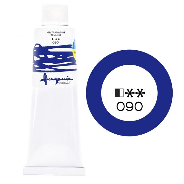 Краска масляная, Ультрамарин 090, 100 мл, Академия