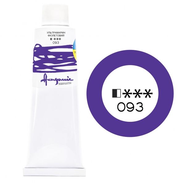 Краска масляная, Ультрамарин фиолетовый 093, 100 мл, Академия