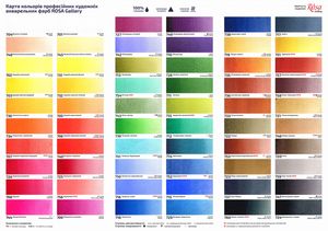 Краска акварельная, Белила титановые 704, туба, 10 мл, ROSA Gallery