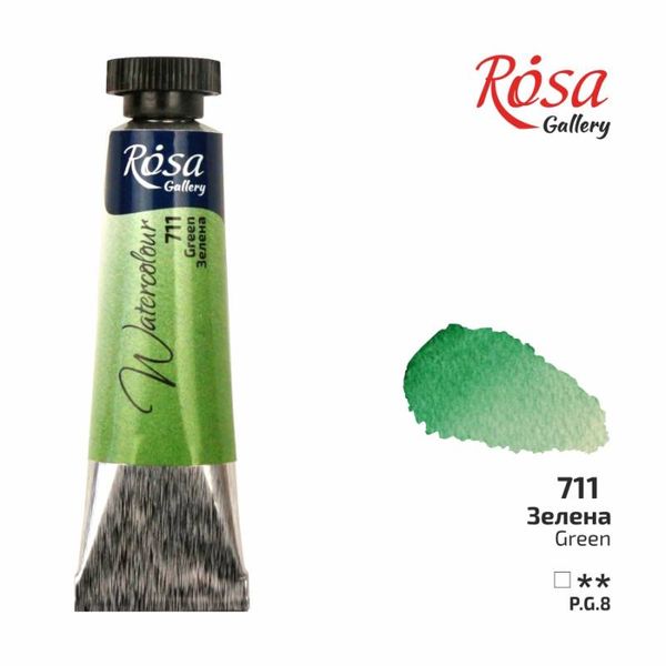 Фарба акварельна, Зелена, туба 711, 10 мл, ROSA Gallery