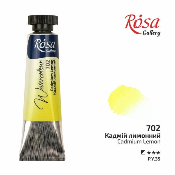 Фарба акварельна, Кадмій лимонний 702, туба, 10 мл, ROSA Gallery