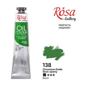 Краска масляная, Окись хрома, 45 мл, ROSA Gallery 138