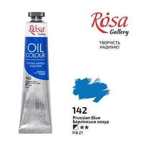 Краска масляная, Берлинская лазурь, 45 мл, ROSA Gallery, 142