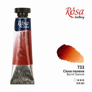 Краска акварельная, Сиена жженая 733, туба, 10 мл, ROSA Gallery