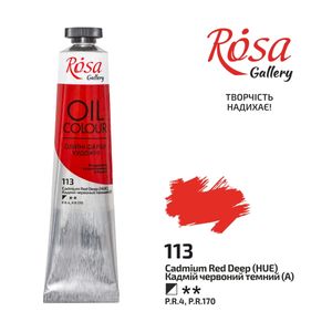 Краска масляная, Кадмий красный темный, 45 мл, ROSA Gallery 113