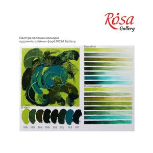 Краска масляная, Оливковая, 45 мл, ROSA Gallery 144