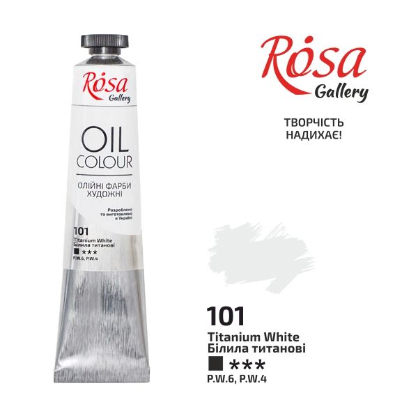 Фарба олійна, Білила титанові, 45 мл, ROSA Gallery 101