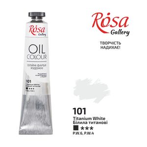 Фарба олійна, Білила титанові, 45 мл, ROSA Gallery 101