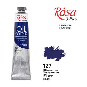 Фарба олійна, Ультрамарин, 45 мл, ROSA Gallery 127