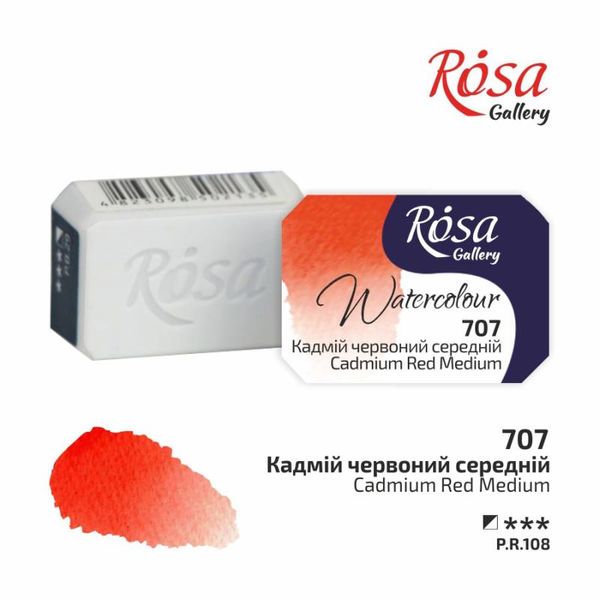 Фарба акварельна, Кадмій червоний середній 707, кювета 2.5 мл, Rosa Gallery