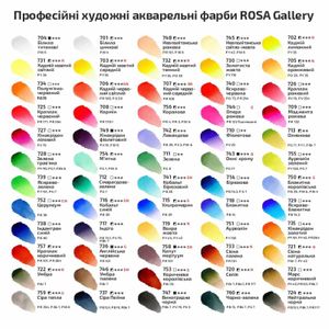 Фарба акварельна, Сієна натуральна 721, кювета 2.5 мл, Rosa Gallery