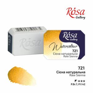 Фарба акварельна, Сієна натуральна 721, кювета 2.5 мл, Rosa Gallery