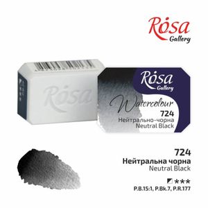 Фарба акварельна, Нейтрально-чорна 724, кювета 2.5 мл, Rosa Gallery