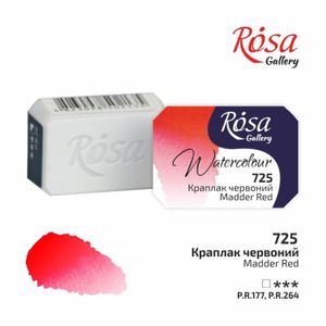Фарба акварельна, Краплак червоний 725, кювета 2.5 мл, Rosa Gallery
