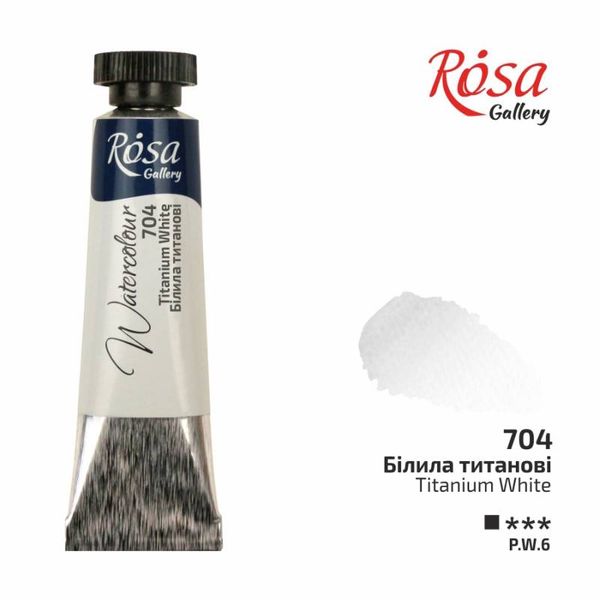 Краска акварельная, Белила титановые 704, туба, 10 мл, ROSA Gallery