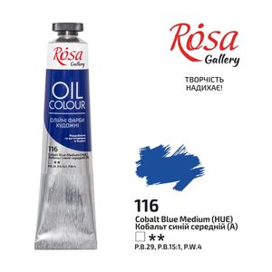 Краска масляная, Кобальт синий средний, 45 мл, ROSA Gallery 116