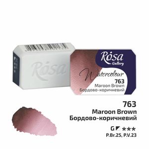 Фарба акварельна, Бордово-коричневий (763), кювета 2.5 мл, Rosa Gallery