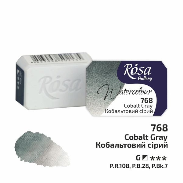 Фарба акварельна, Кобальтовий сірий (768), кювета 2.5 мл, Rosa Gallery