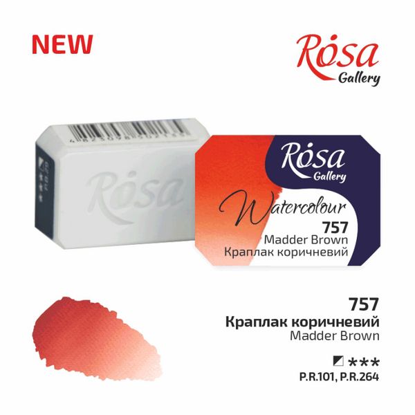 Краска акварельная, Краплак коричневый, кювета 2.5 мл, 757, Rosa Gallery